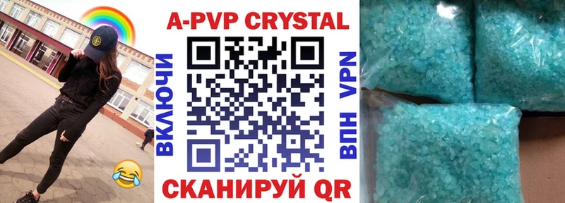 купить наркотики цена  Волгодонск  Alpha PVP крисы CK 