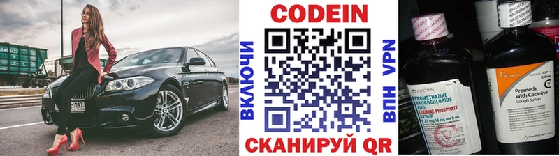 Кодеин напиток Lean (лин)  Волгодонск 