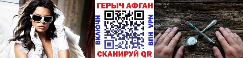 площадка официальный сайт  Волгодонск  Героин герыч  закладки 