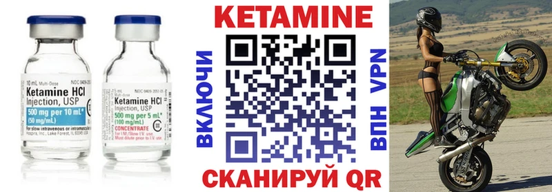 КЕТАМИН VHQ  наркошоп  Волгодонск 