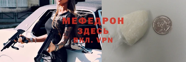 меф Волосово