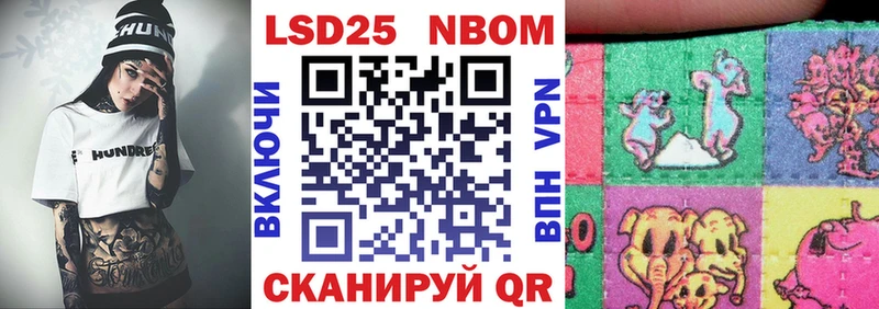 Марки 25I-NBOMe 1,8мг  Волгодонск 